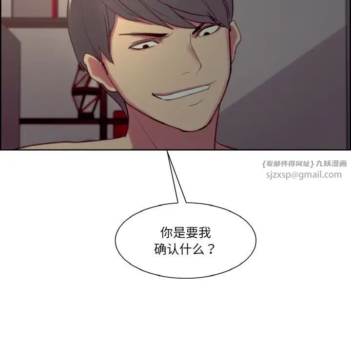 保姆调教中第27話