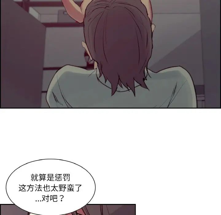 保姆调教中第27話