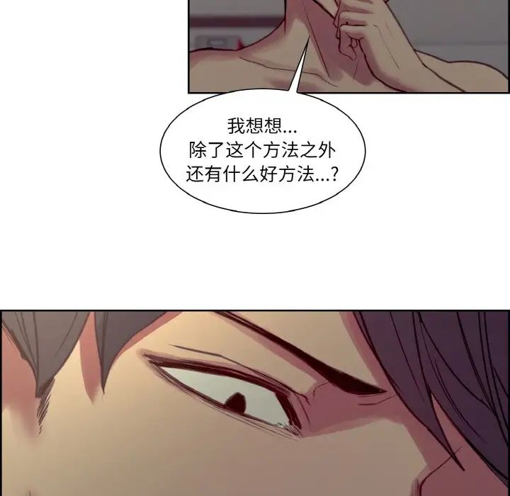 保姆调教中第27话