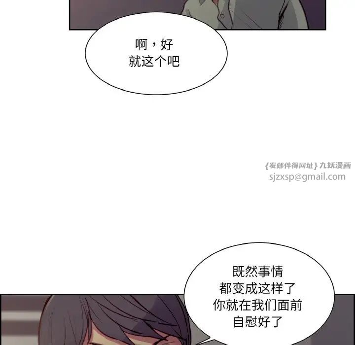 保姆调教中第27話