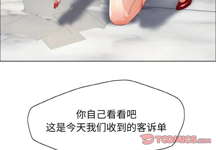 了不起的她第14话