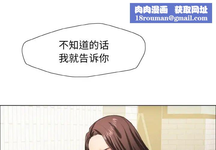 了不起的她第14話