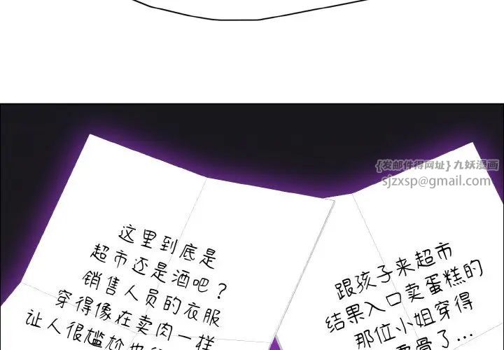 了不起的她第14話