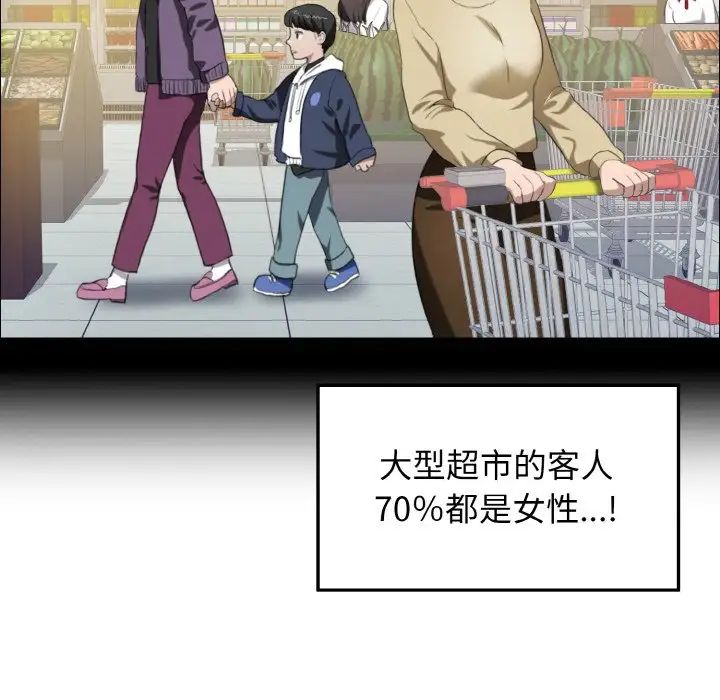 了不起的她第14话