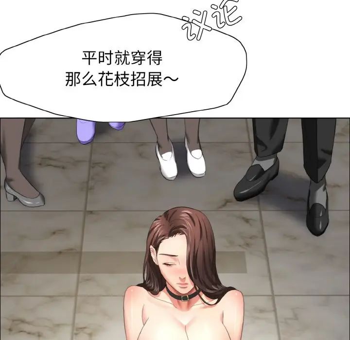 了不起的她第14話