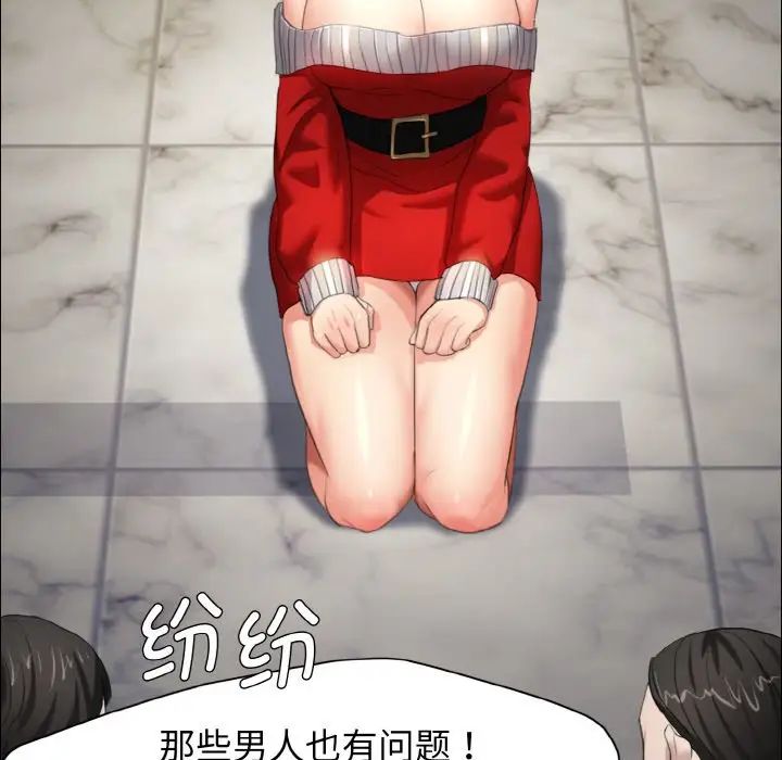 了不起的她第14話