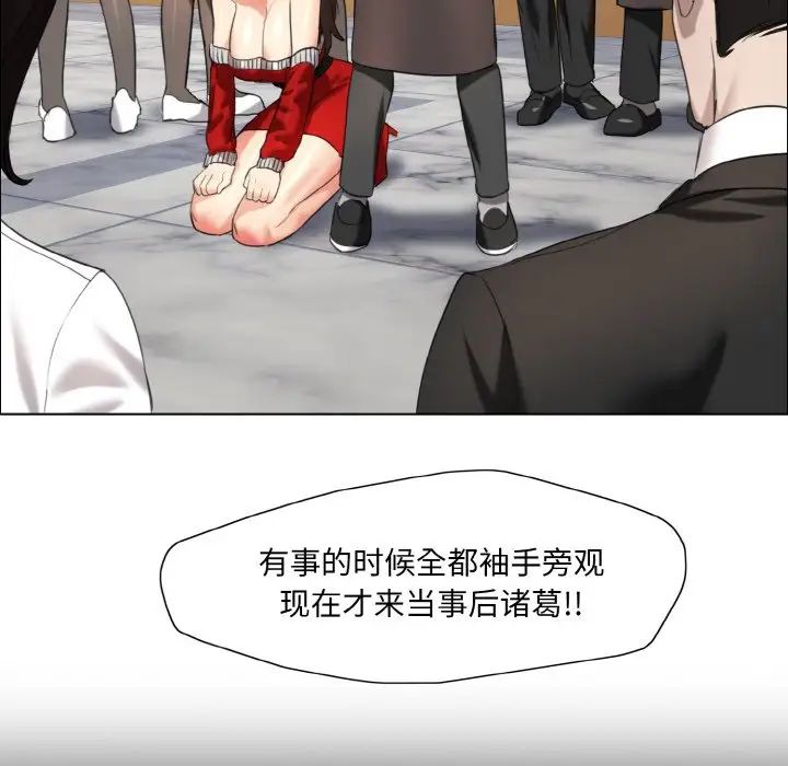 了不起的她第14話