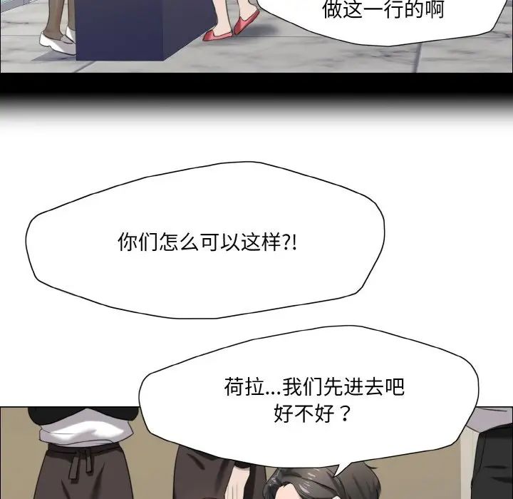 了不起的她第14話