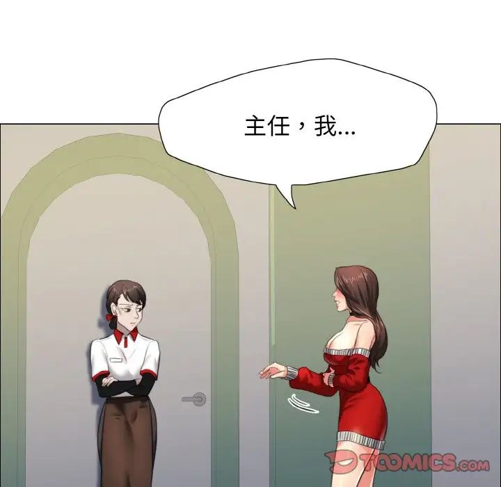 了不起的她第14话