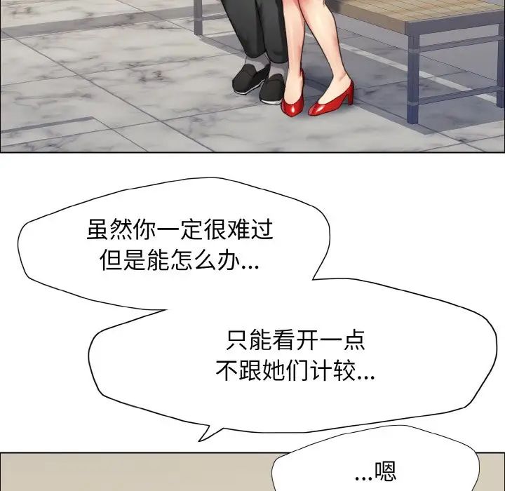 了不起的她第14話