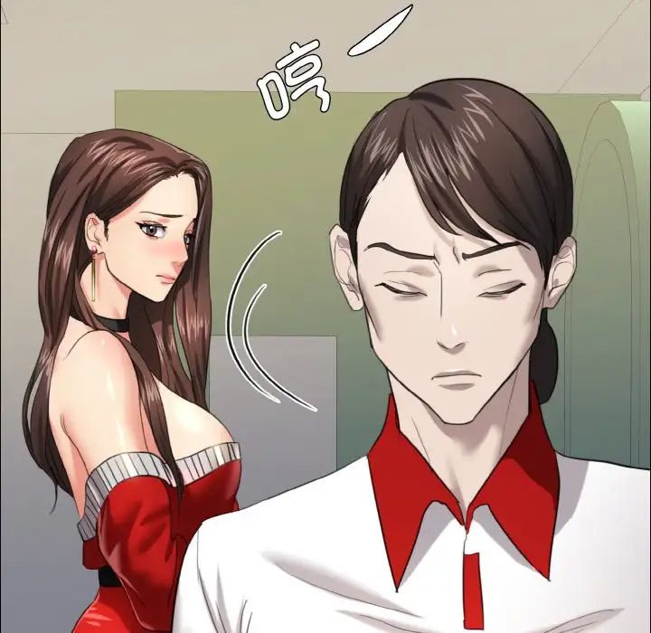 了不起的她第14话