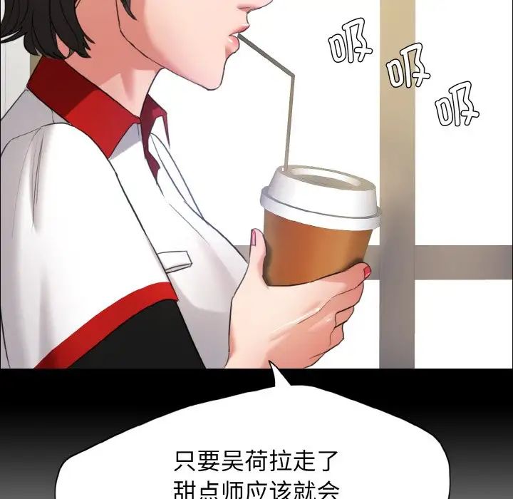 了不起的她第14话