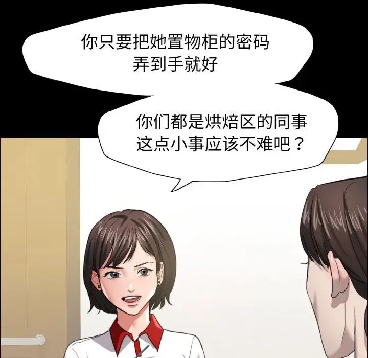 了不起的她第14話