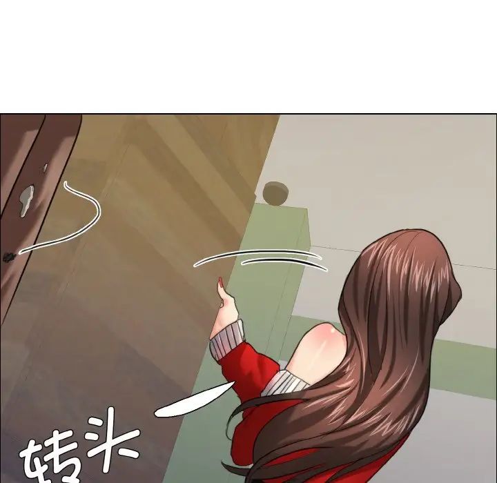 了不起的她第14话