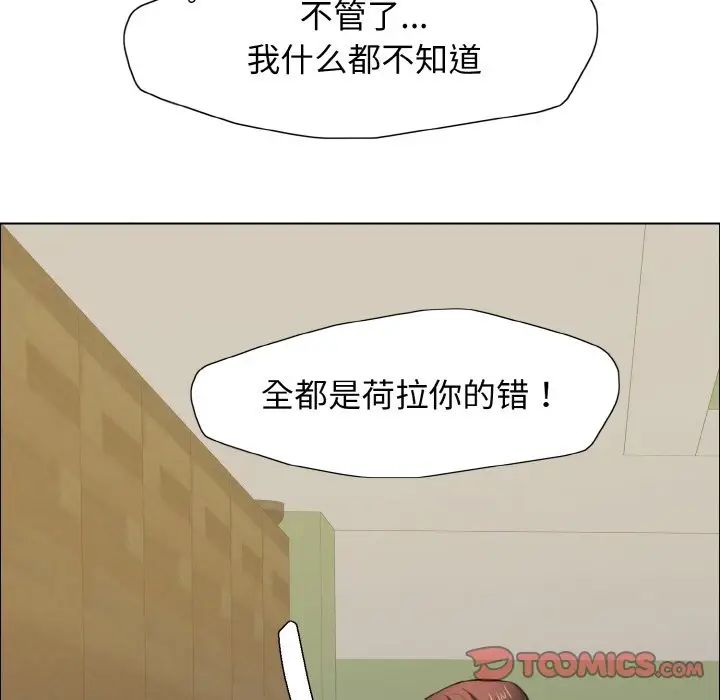 了不起的她第14話