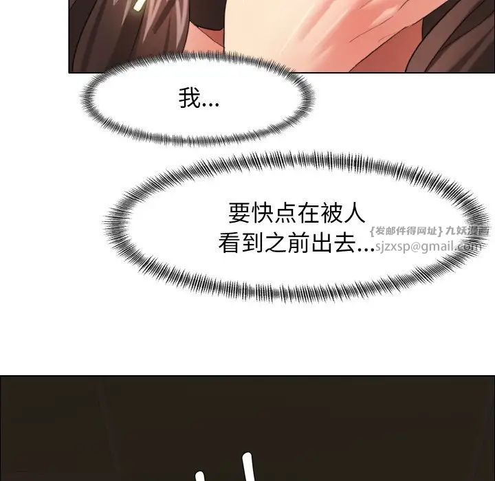 了不起的她第14话