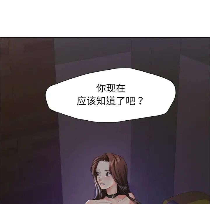 了不起的她第14话