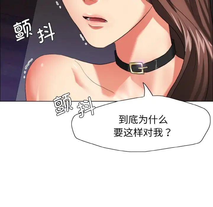 了不起的她第14话