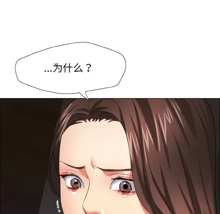 了不起的她第14话