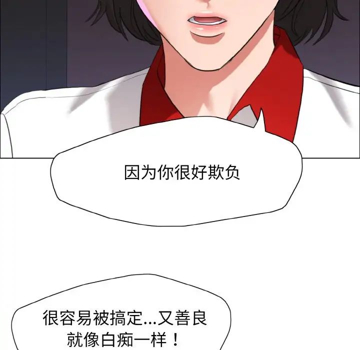 了不起的她第14话