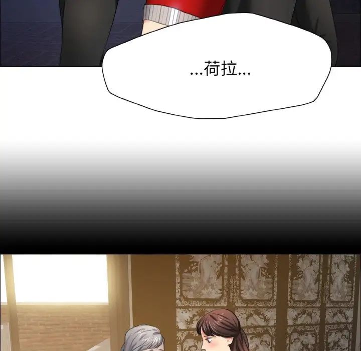 了不起的她第14話