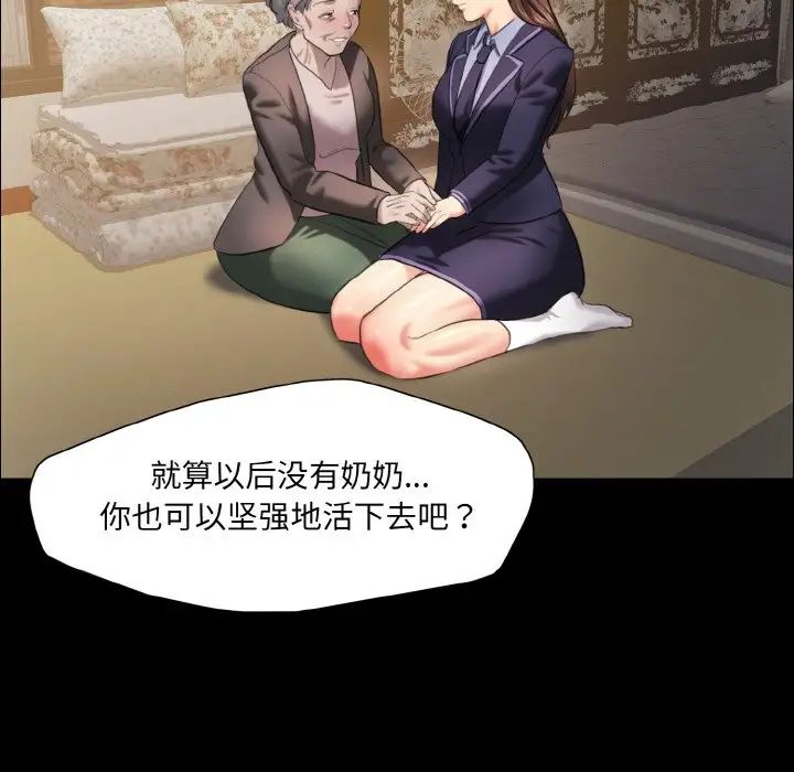 了不起的她第14话