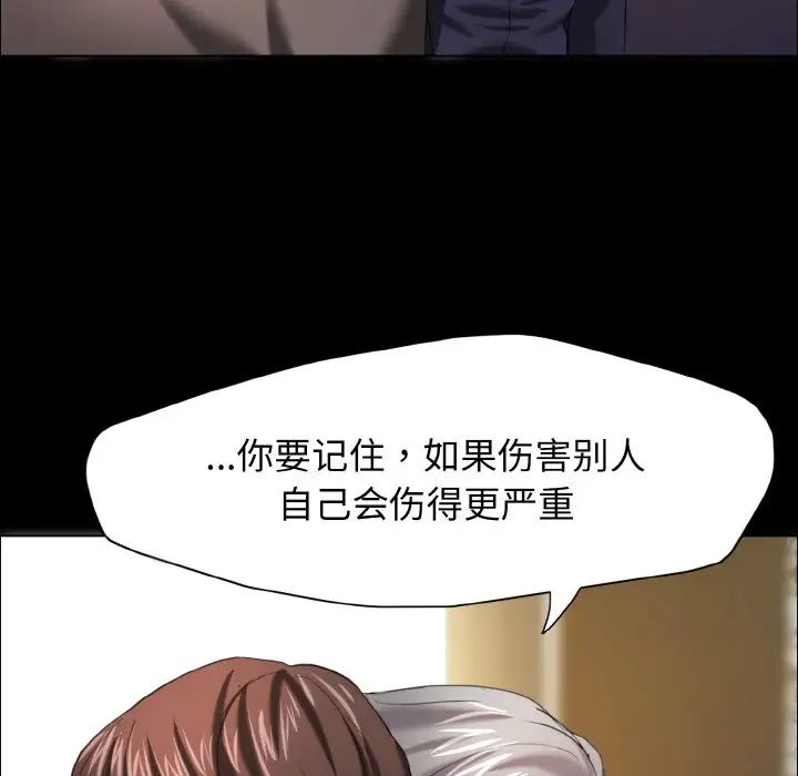 了不起的她第14话