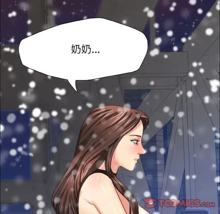 了不起的她第14話