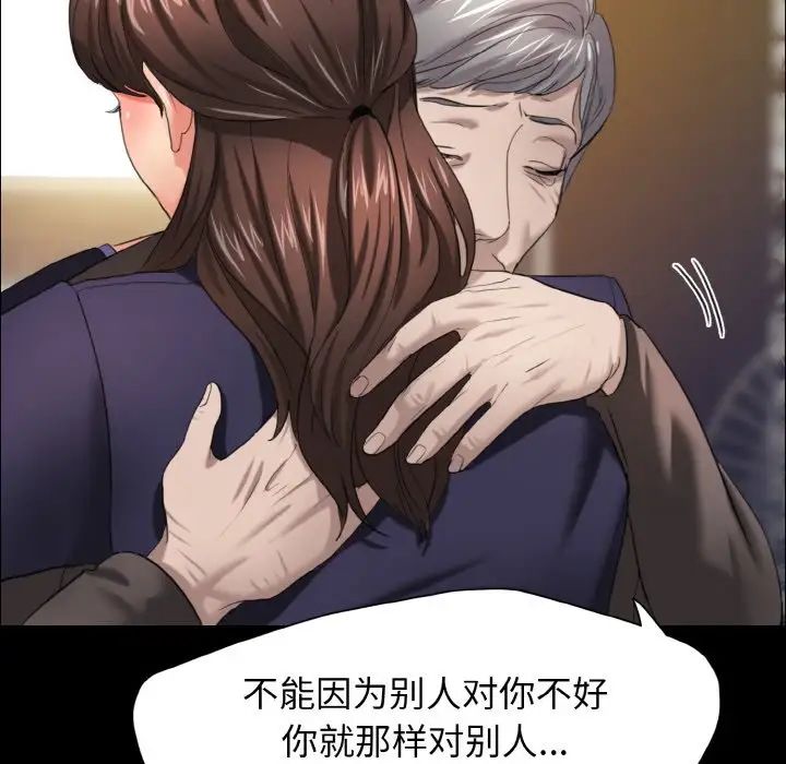 了不起的她第14话