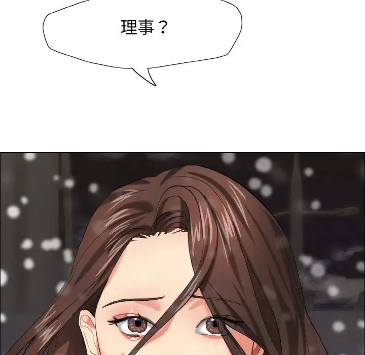 了不起的她第14话