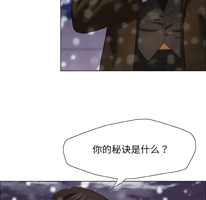 了不起的她第14话