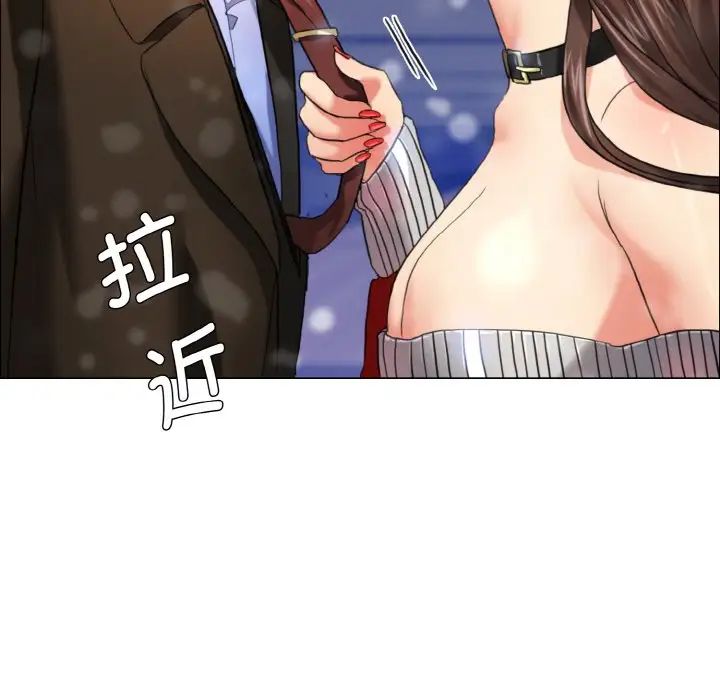 了不起的她第14話