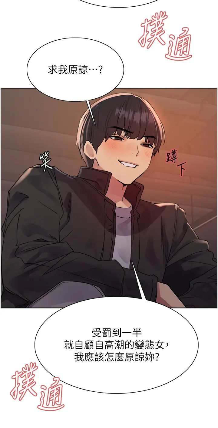 色輪眼第2季第22話-魔王誕生的秘密