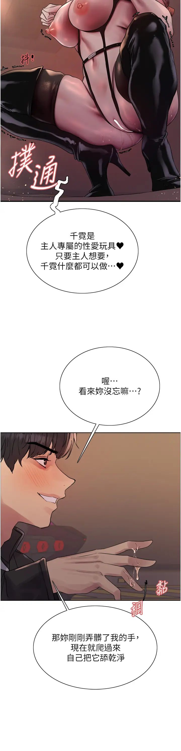 色輪眼第2季第22話-魔王誕生的秘密