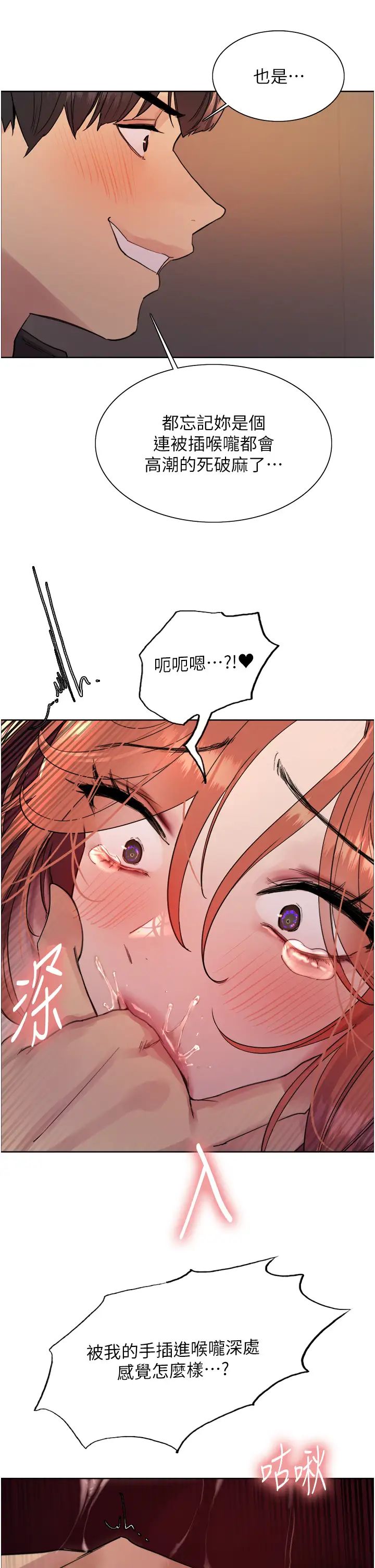 色轮眼第2季第22话-魔王诞生的秘密