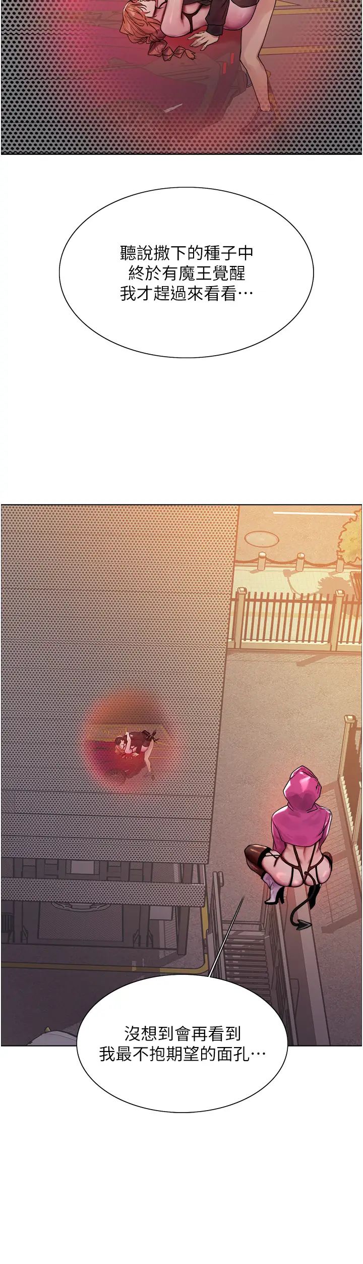 色轮眼第2季第22话-魔王诞生的秘密