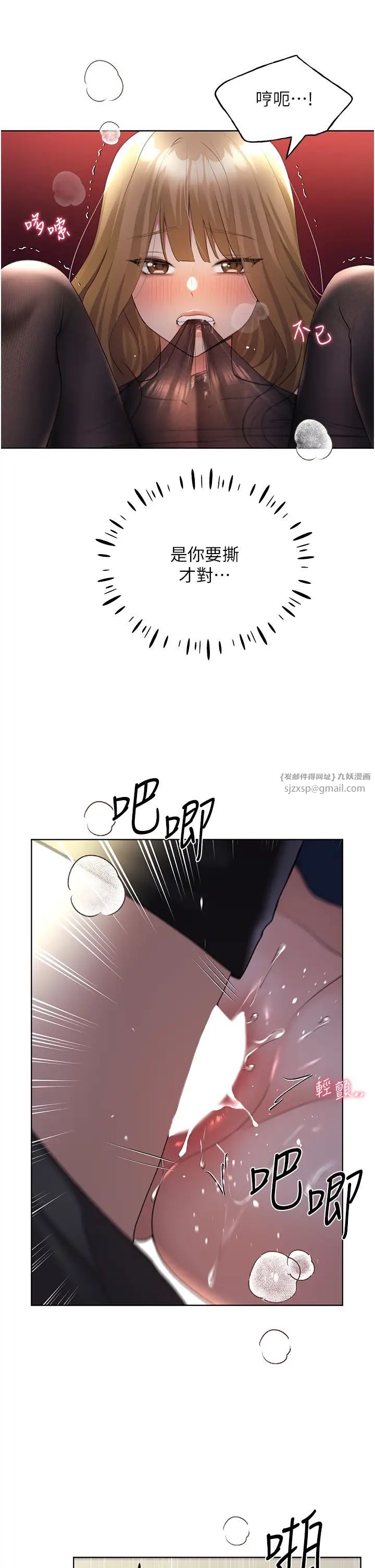 野蛮插画家第38话-紧紧收缩的抖M小穴