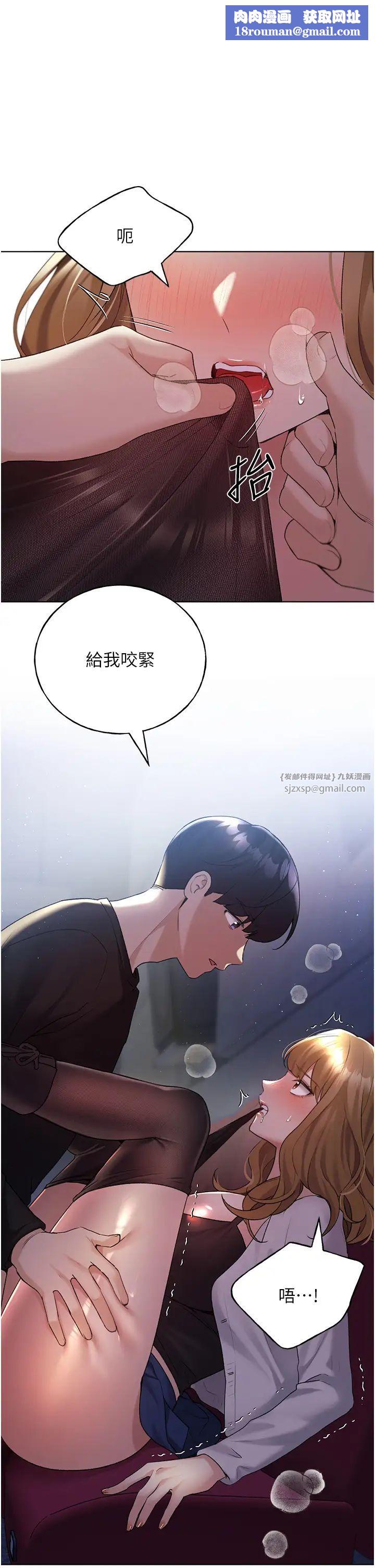 野蛮插画家第38话-紧紧收缩的抖M小穴