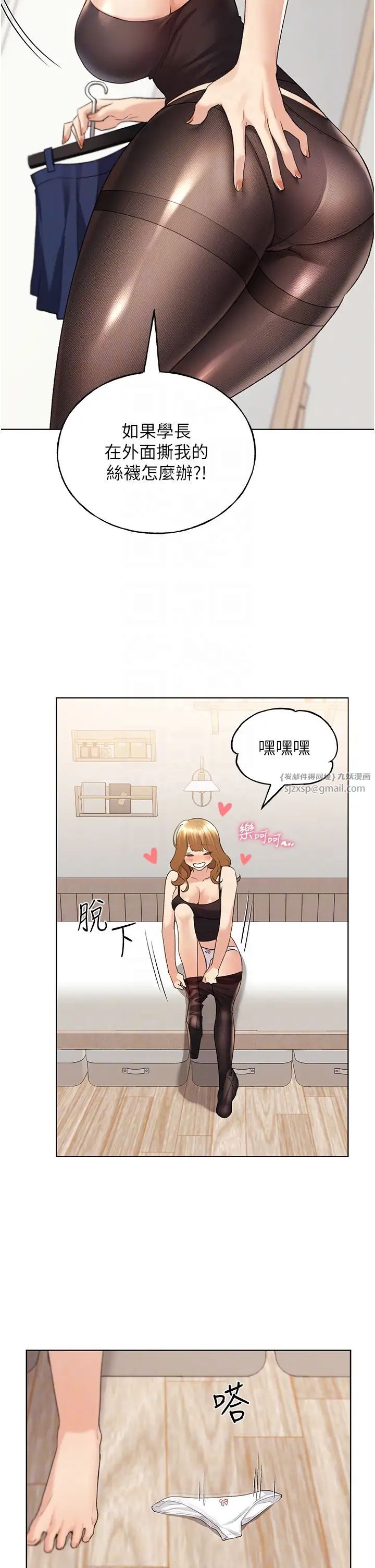 野蛮插画家第38话-紧紧收缩的抖M小穴