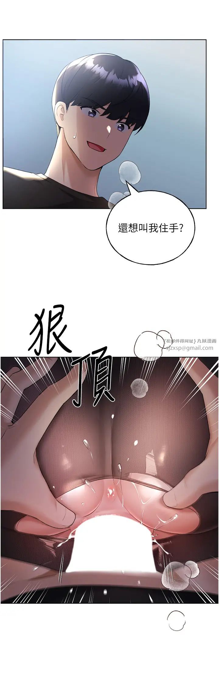 野蛮插画家第38话-紧紧收缩的抖M小穴