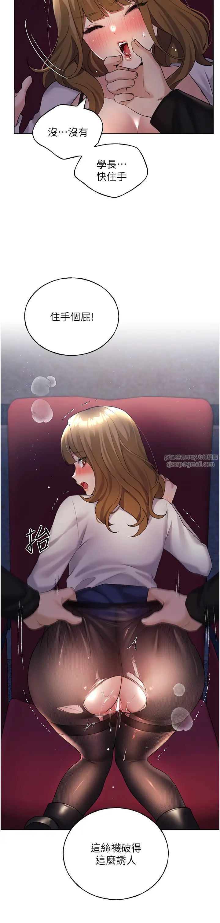 野蛮插画家第38话-紧紧收缩的抖M小穴