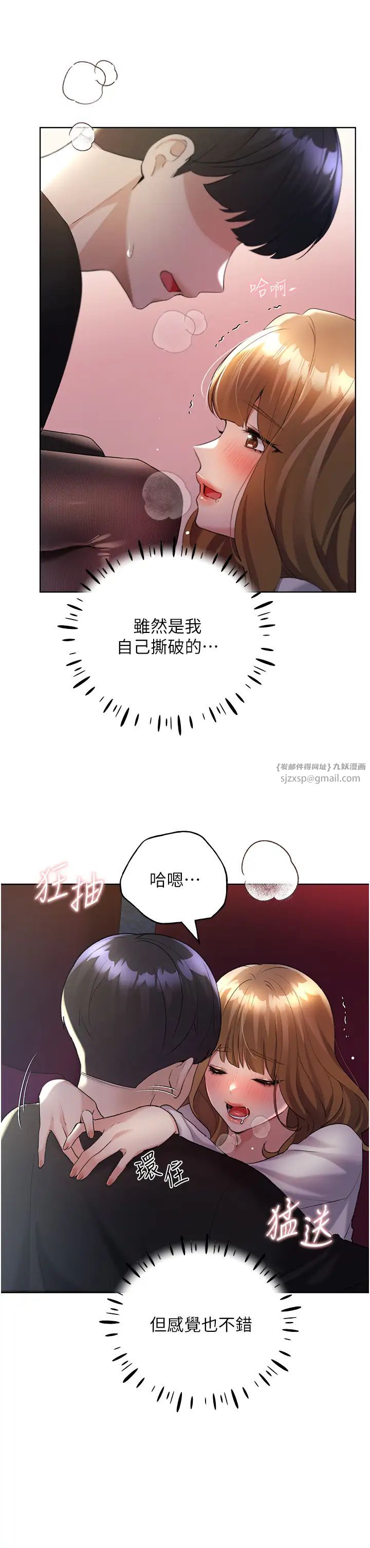 野蛮插画家第38话-紧紧收缩的抖M小穴