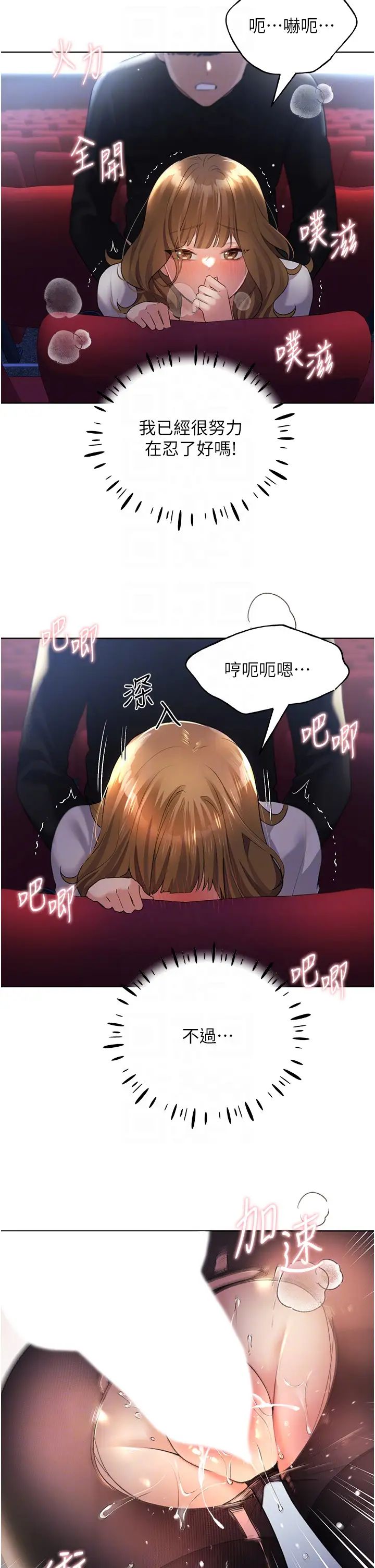 野蛮插画家第38话-紧紧收缩的抖M小穴