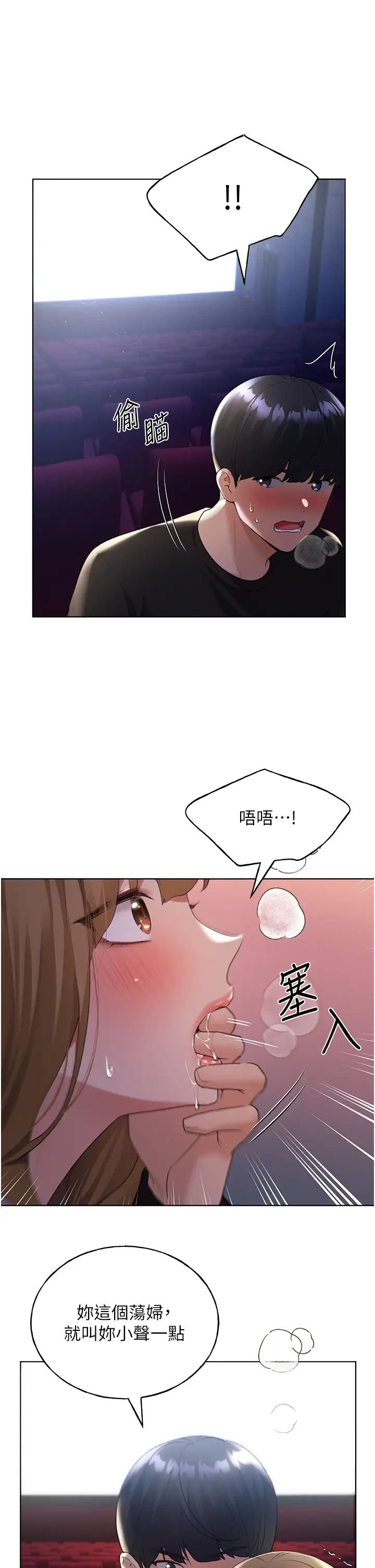 野蛮插画家第38话-紧紧收缩的抖M小穴