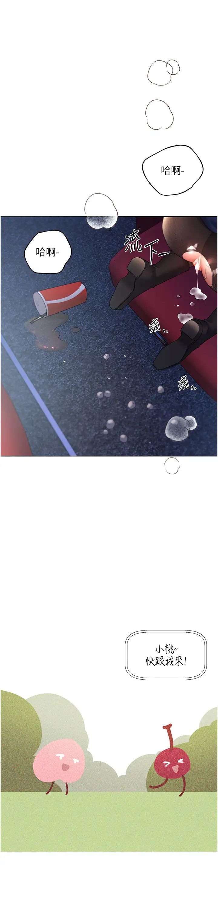 野蛮插画家第38话-紧紧收缩的抖M小穴