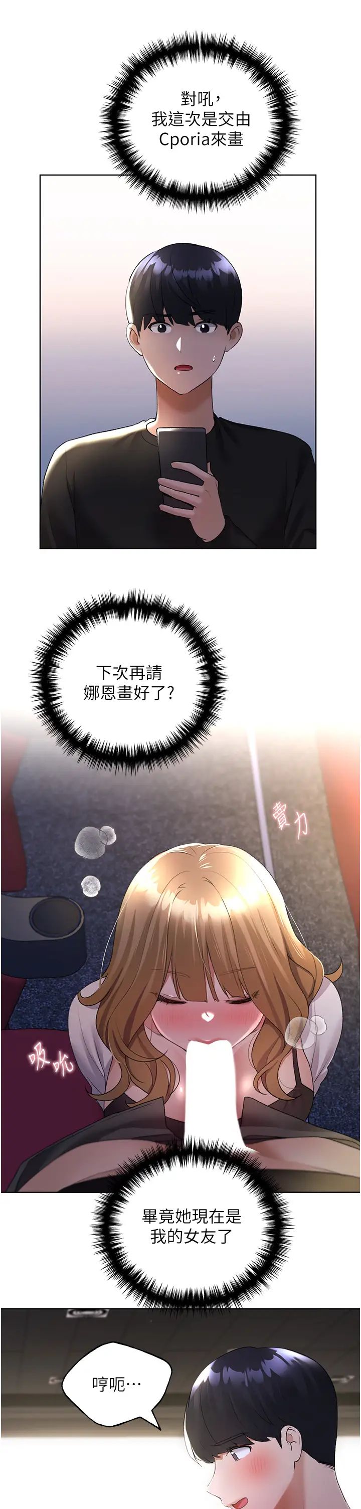 野蛮插画家第38话-紧紧收缩的抖M小穴