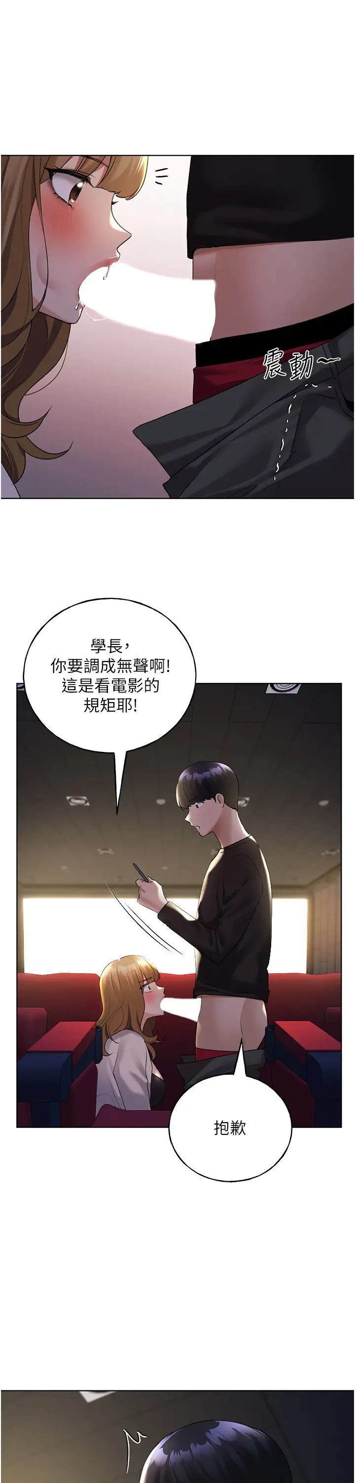 野蛮插画家第38话-紧紧收缩的抖M小穴