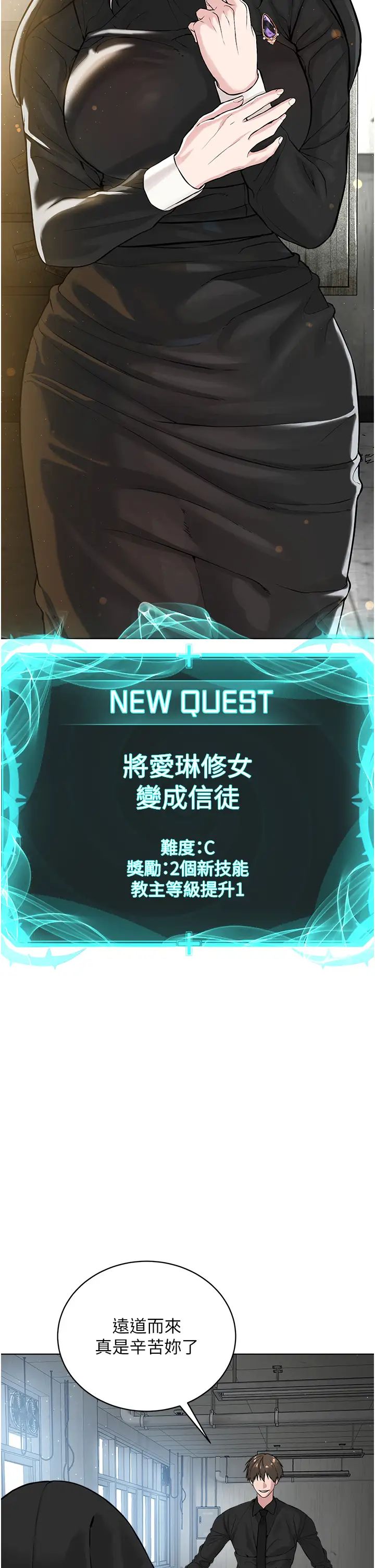 邪教教主第32話-緊緊包覆肉棒的處女鮑