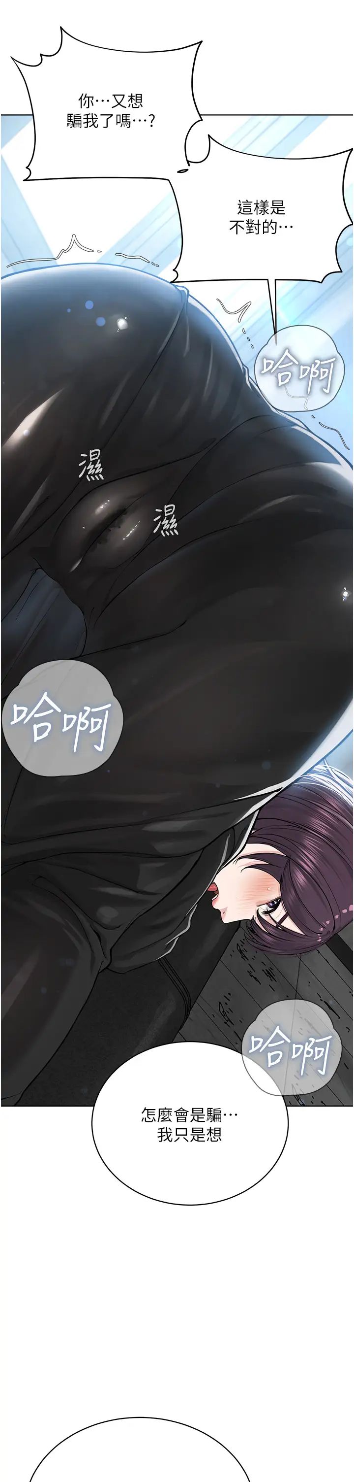 邪教教主第32話-緊緊包覆肉棒的處女鮑