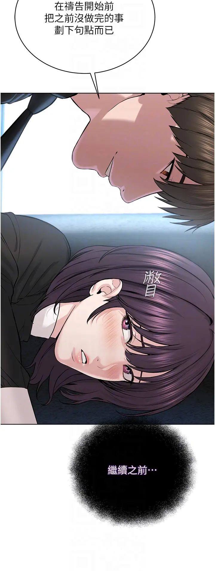 邪教教主第32話-緊緊包覆肉棒的處女鮑